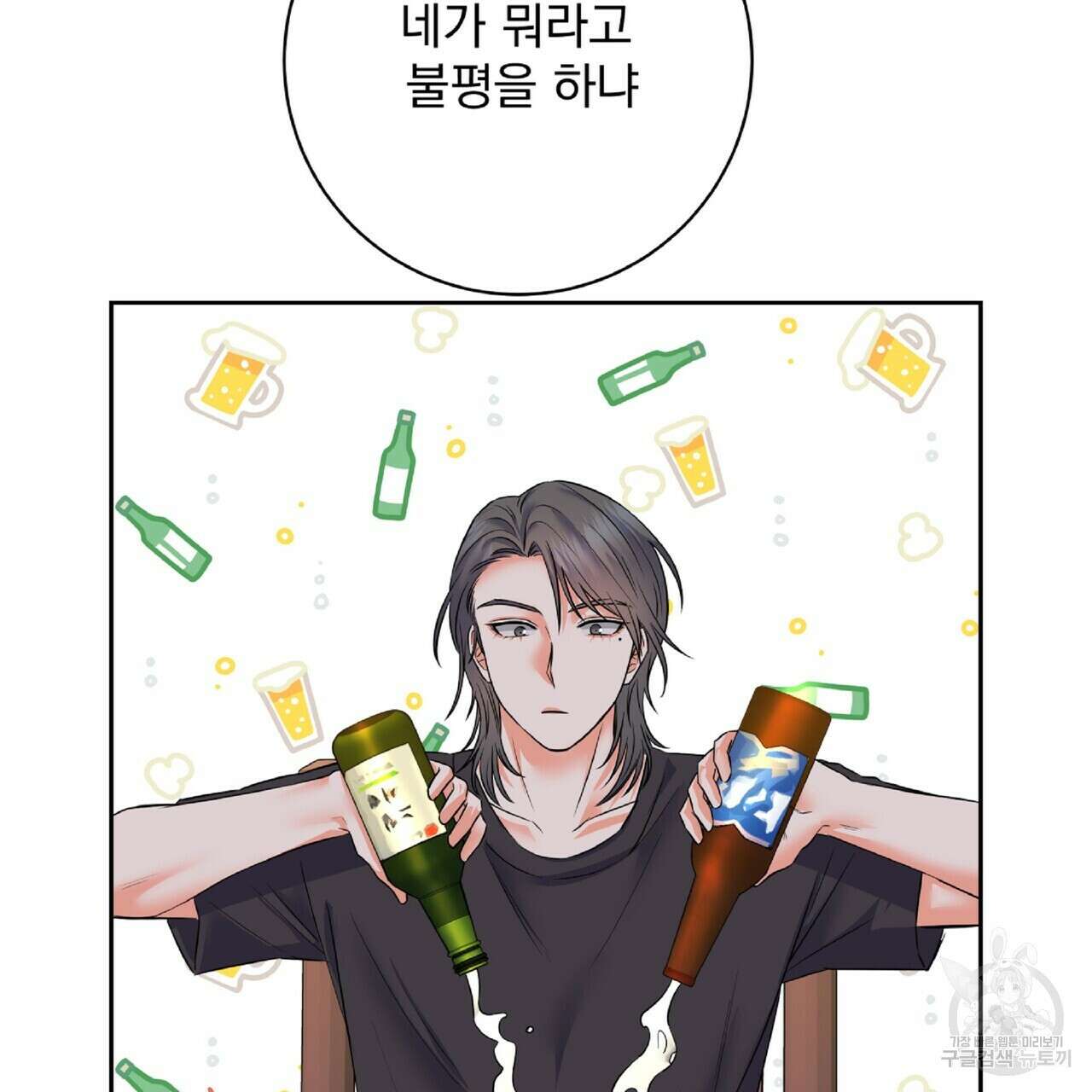 혐오 만세 6화 62