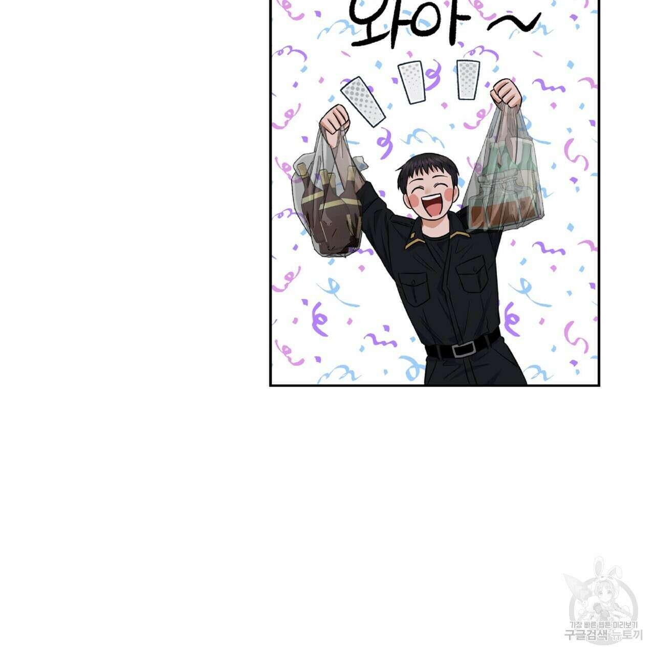 혐오 만세 6화 77