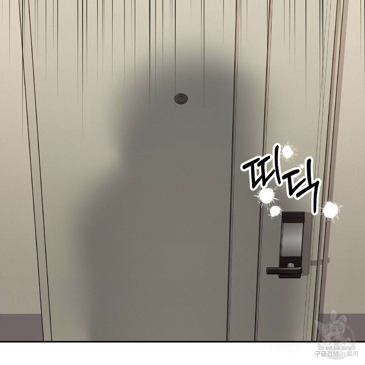 혐오 만세 6화 106