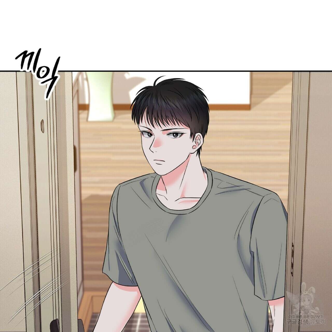 혐오 만세 6화 107