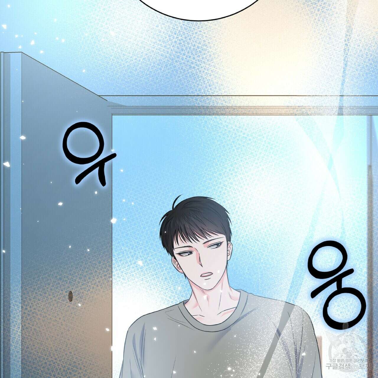 혐오 만세 6화 119