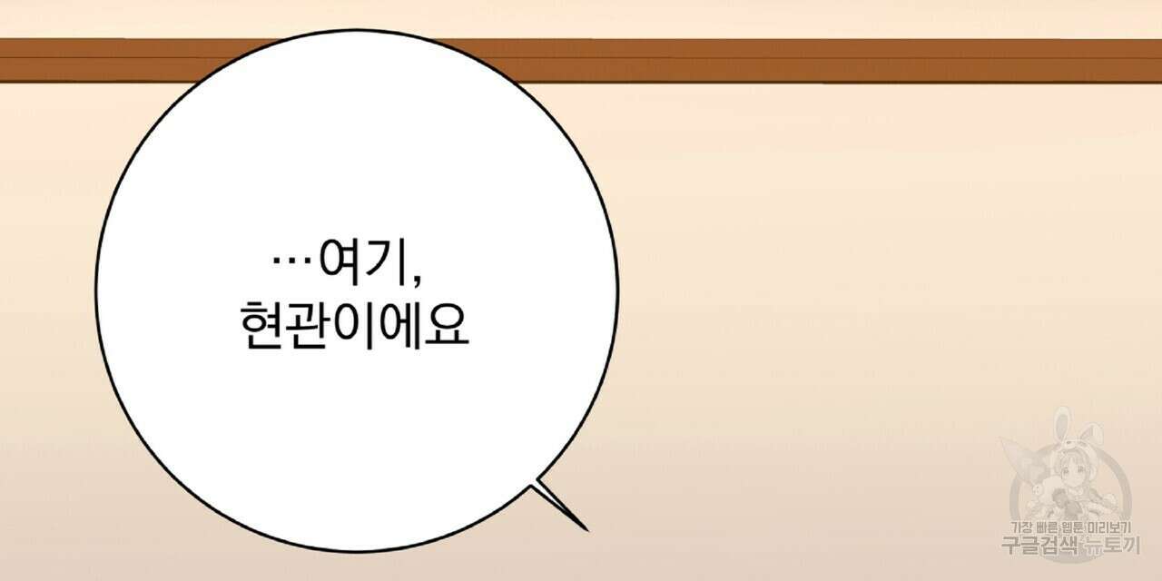 혐오 만세 6화 147