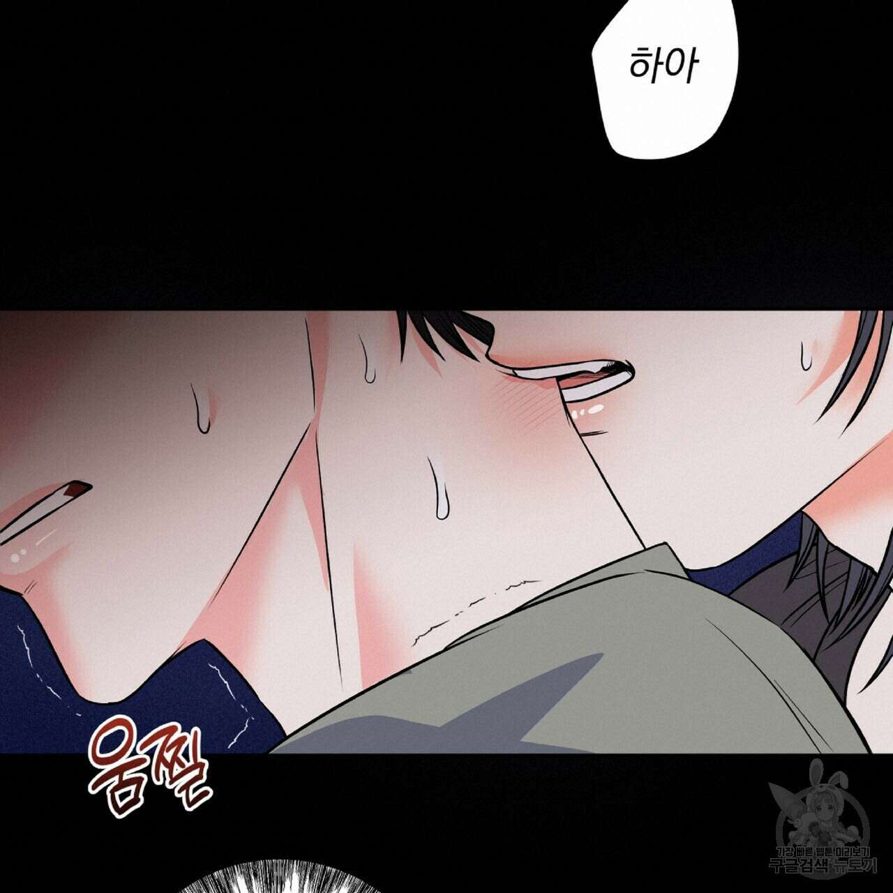 혐오 만세 6화 160