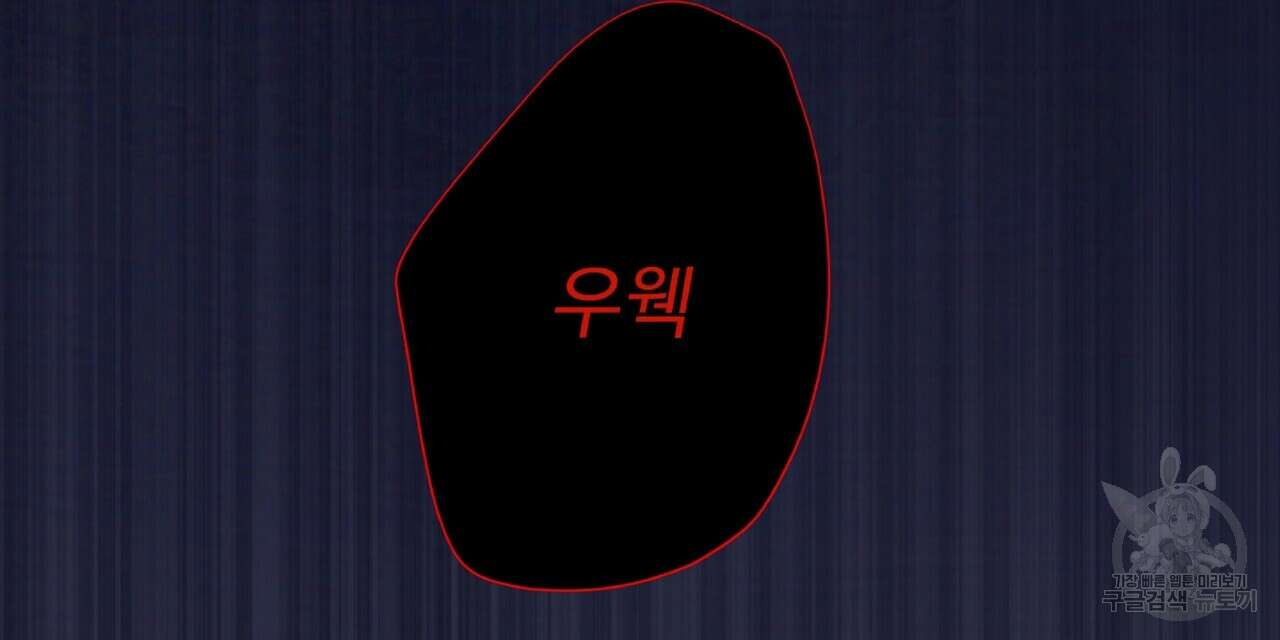 혐오 만세 6화 165