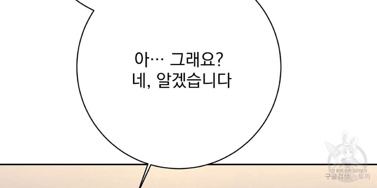 혐오 만세 6화 183