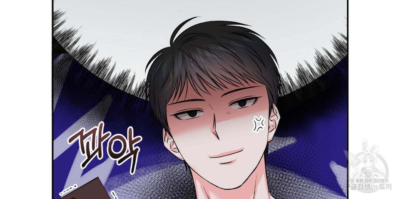 혐오 만세 6화 189