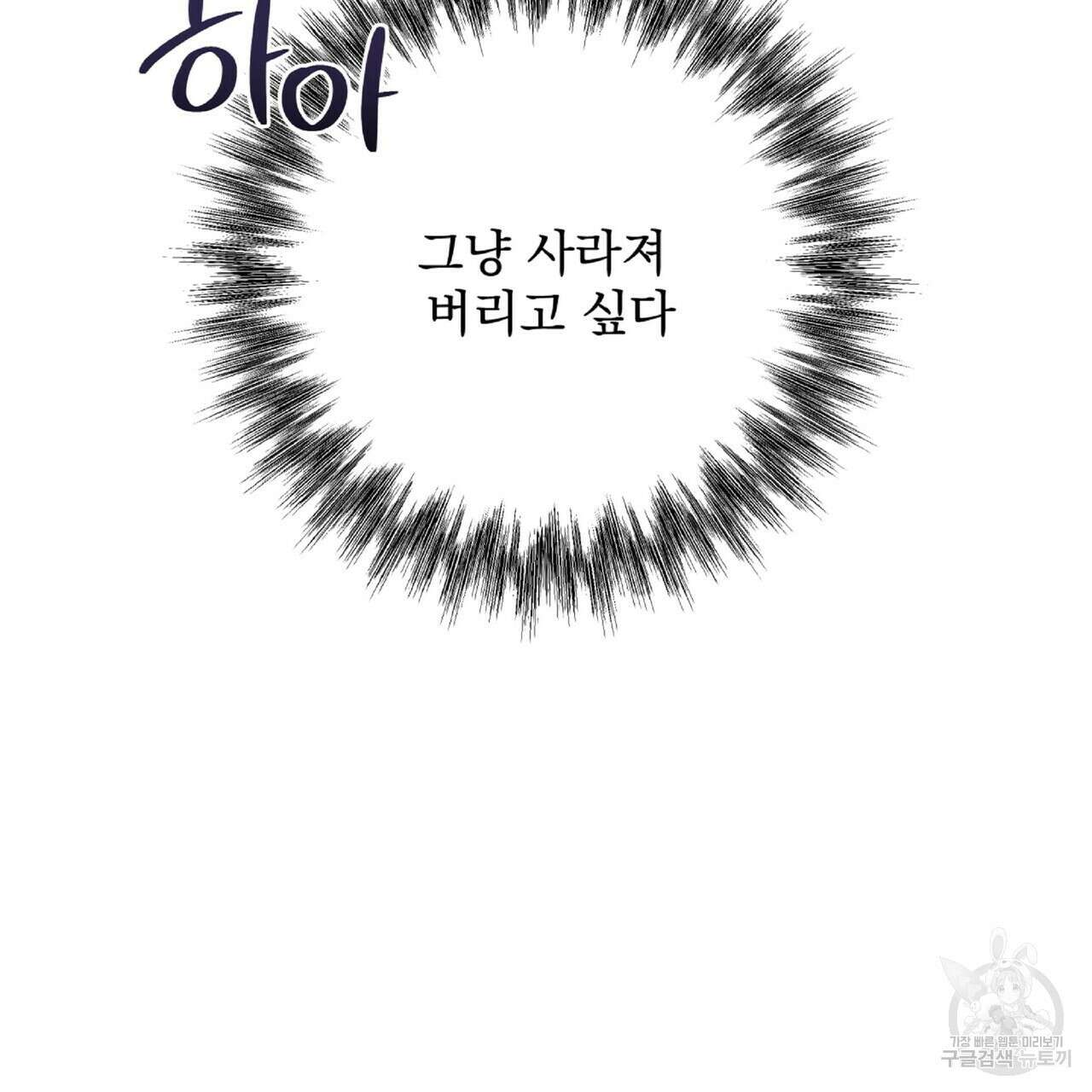 혐오 만세 6화 191