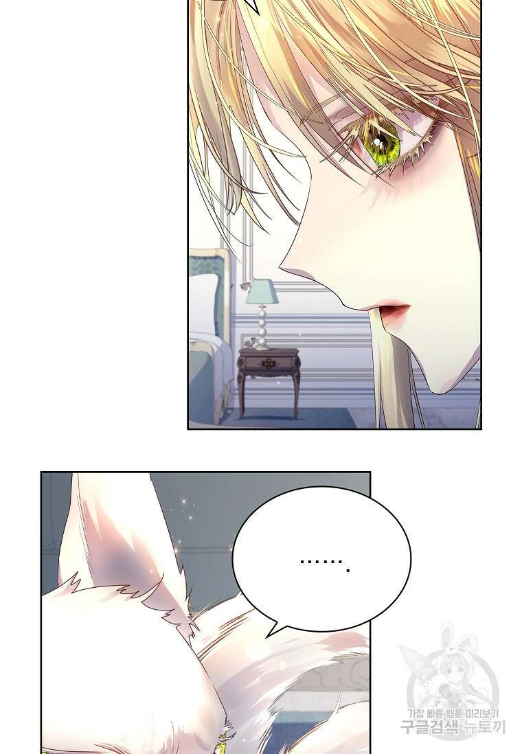 구미호를 잘못 키웠다 5화 7