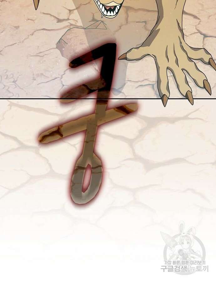 슬기로운 문명생활 6화 5