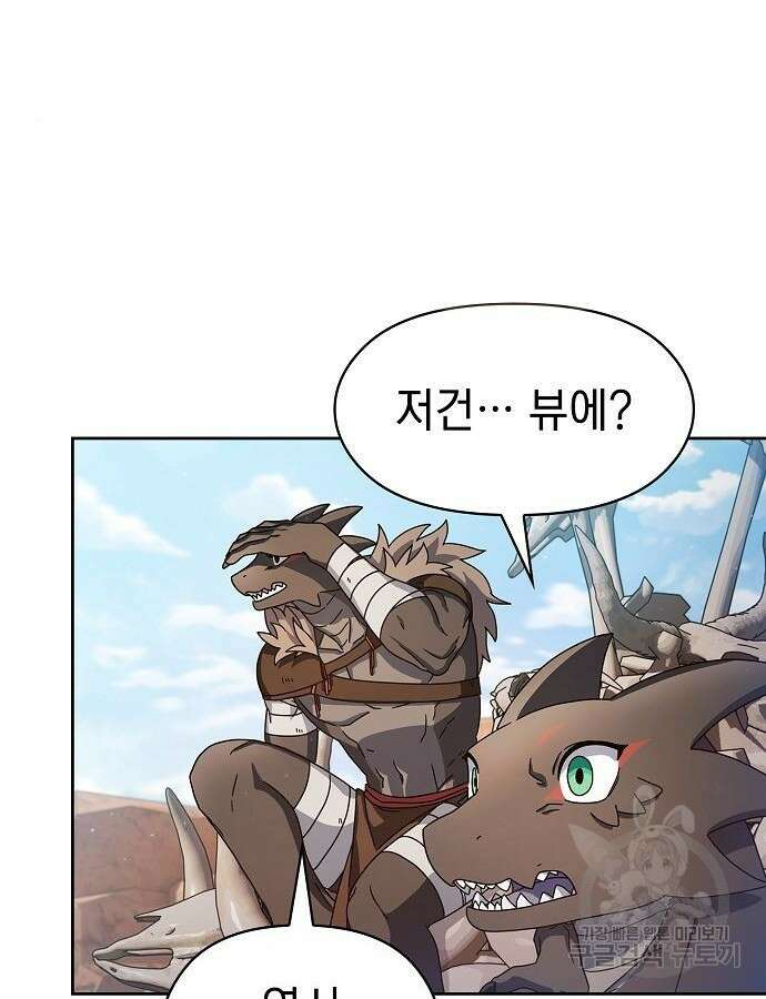 슬기로운 문명생활 6화 6
