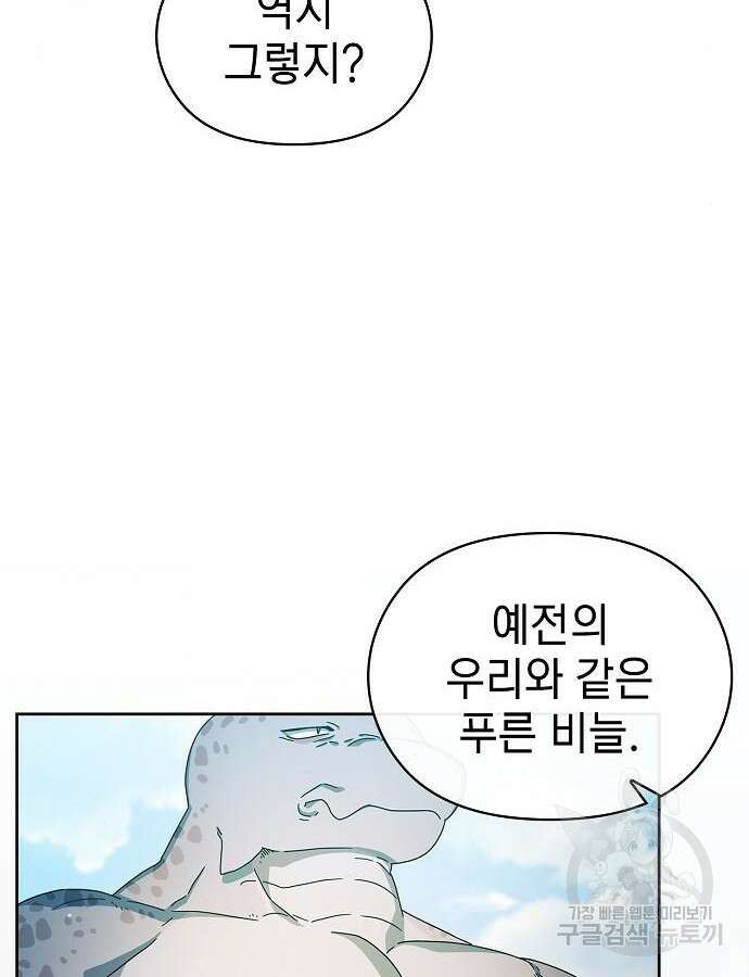 슬기로운 문명생활 6화 7