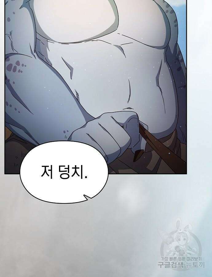 슬기로운 문명생활 6화 8
