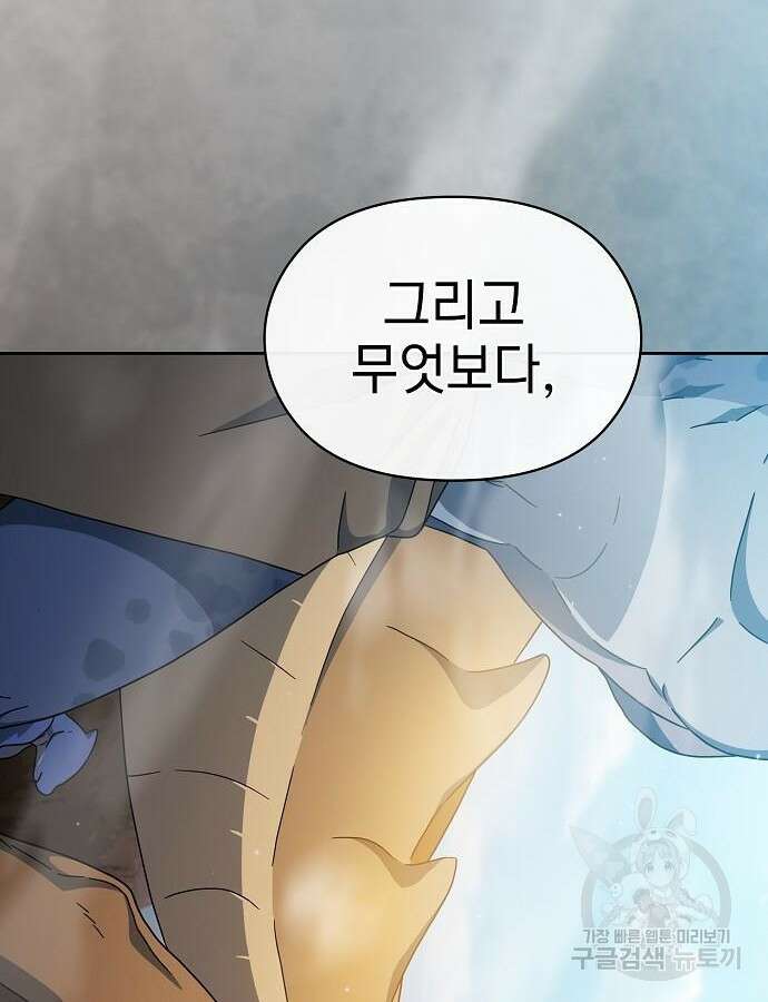 슬기로운 문명생활 6화 9