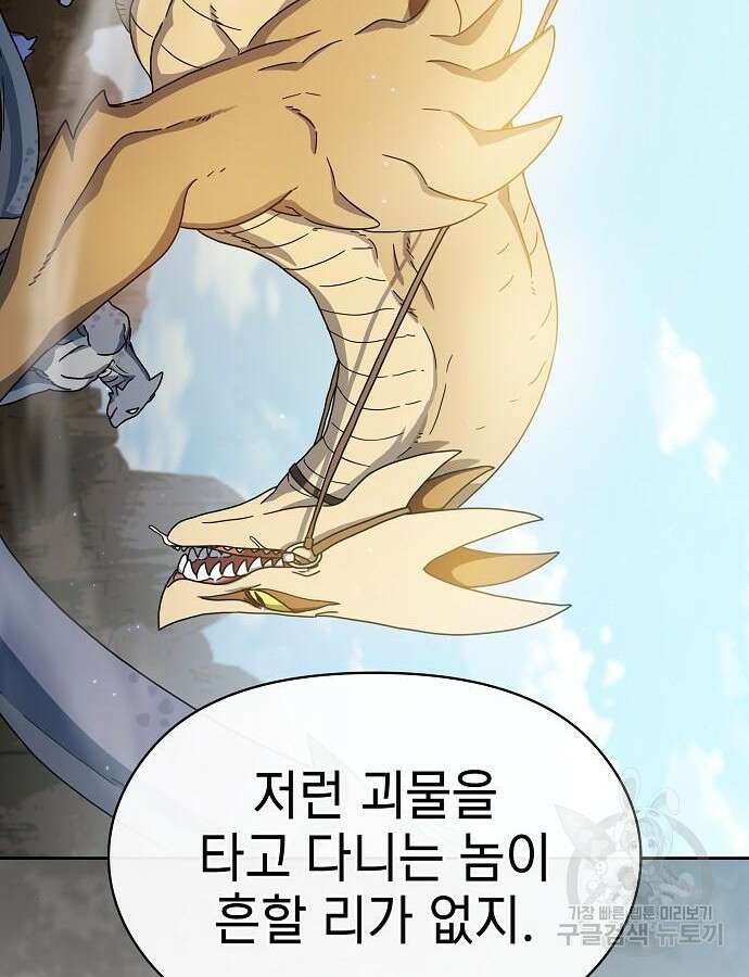 슬기로운 문명생활 6화 11