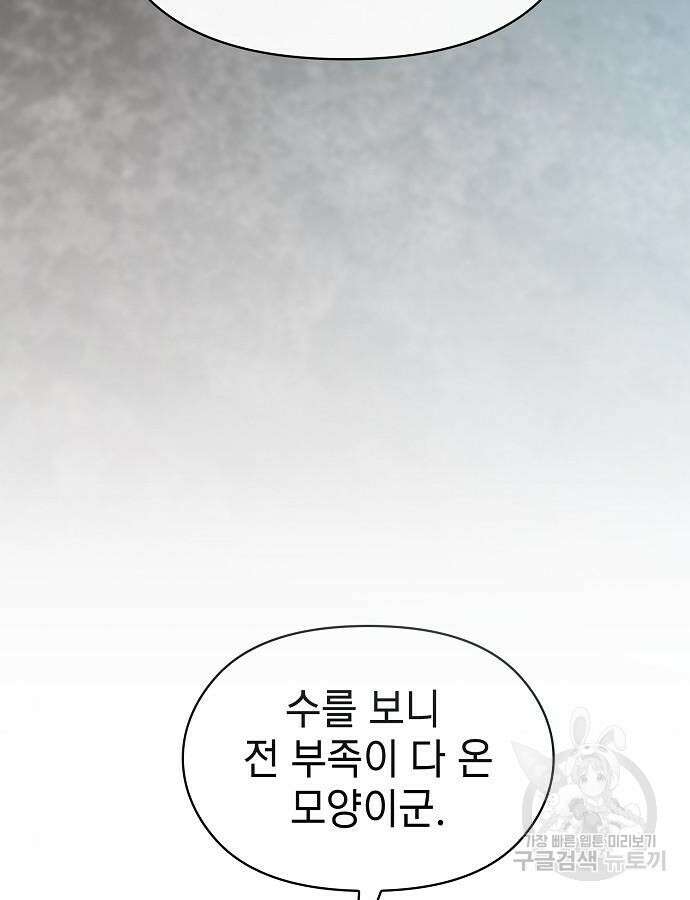 슬기로운 문명생활 6화 12