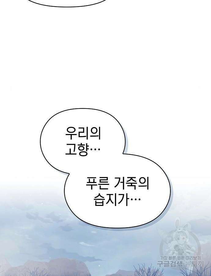슬기로운 문명생활 6화 14