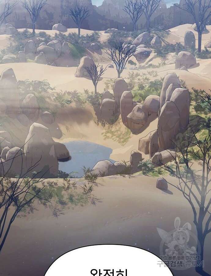 슬기로운 문명생활 6화 15