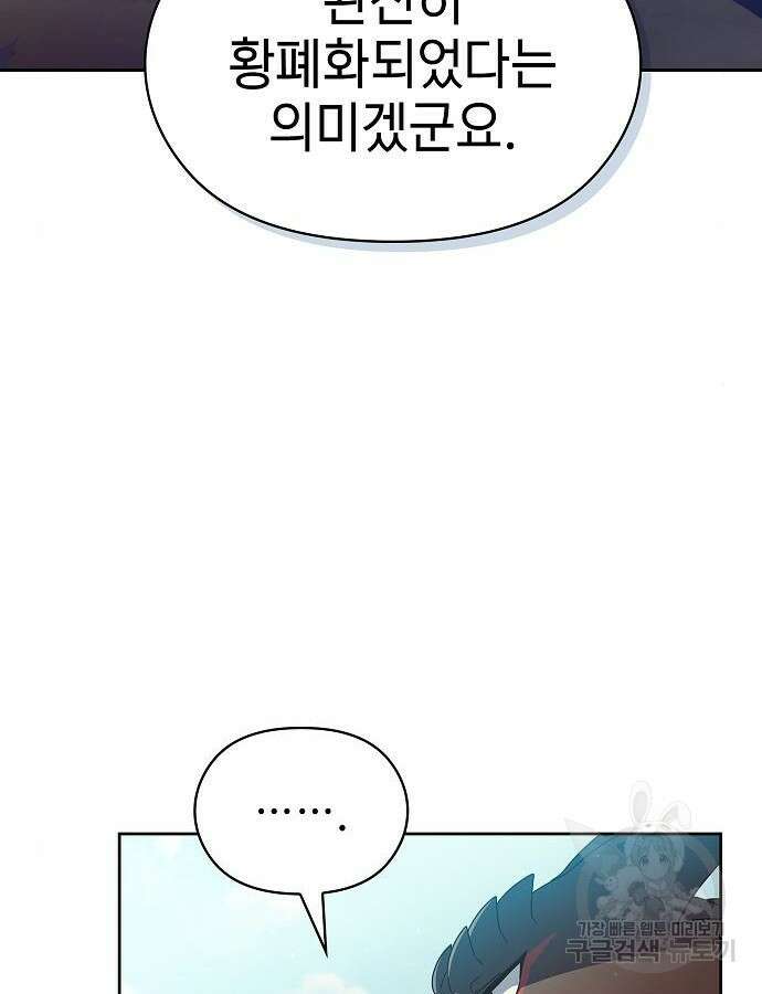 슬기로운 문명생활 6화 16