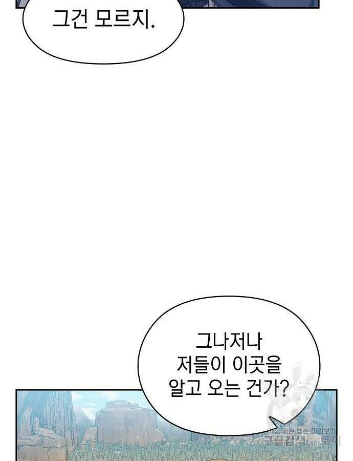 슬기로운 문명생활 6화 19