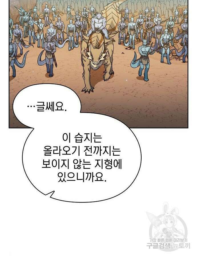 슬기로운 문명생활 6화 20