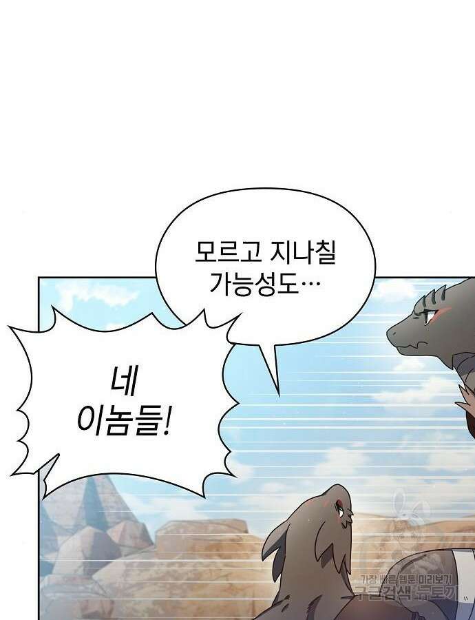 슬기로운 문명생활 6화 21