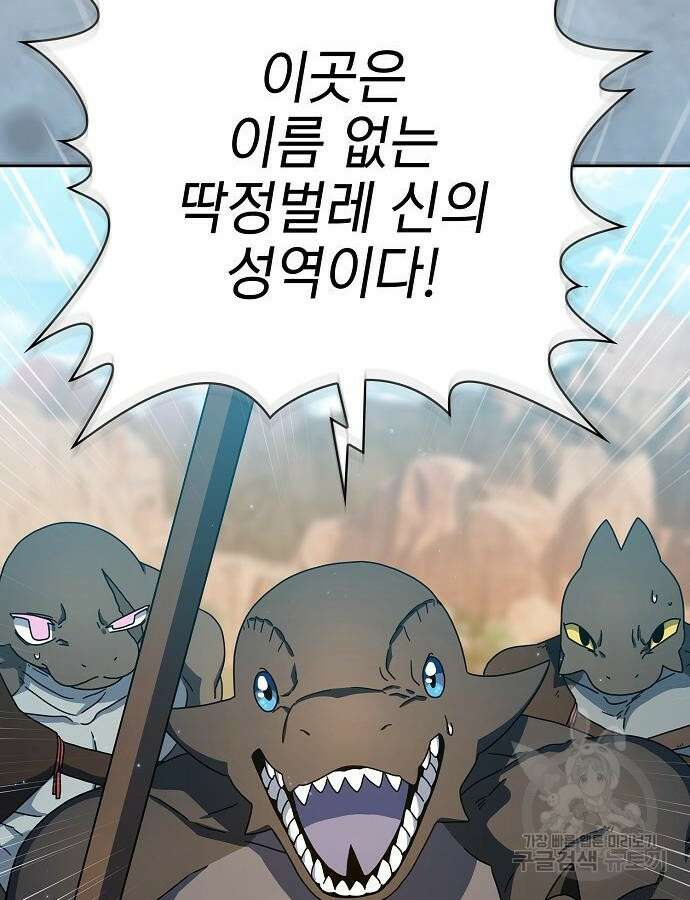 슬기로운 문명생활 6화 23