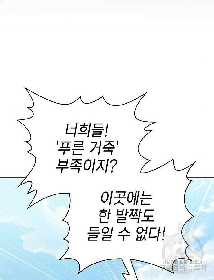 슬기로운 문명생활 6화 25