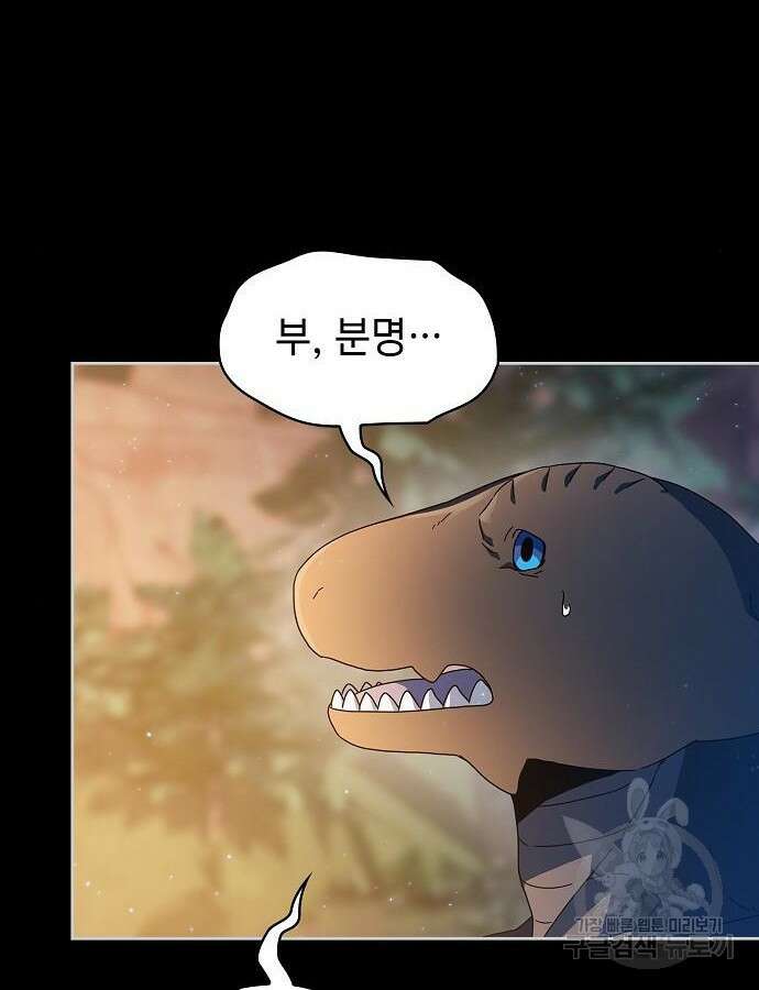 슬기로운 문명생활 10화 5
