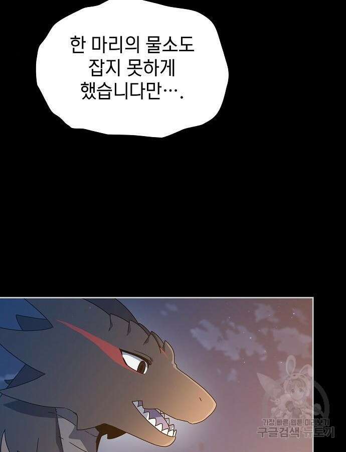 슬기로운 문명생활 10화 6