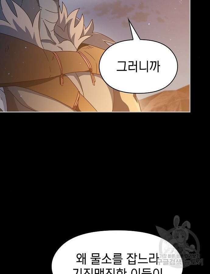 슬기로운 문명생활 10화 7