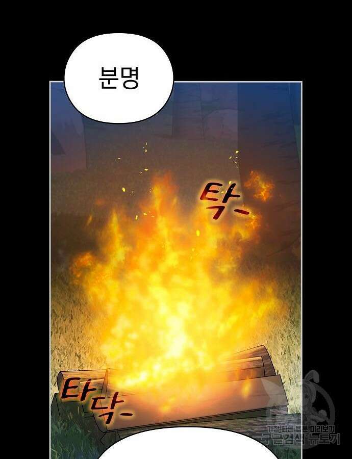 슬기로운 문명생활 10화 10
