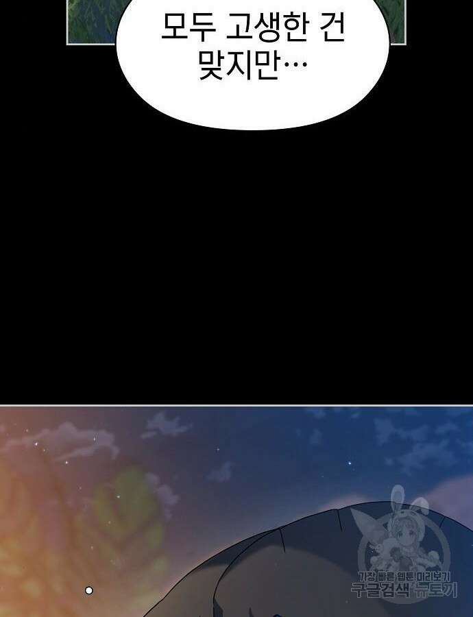 슬기로운 문명생활 10화 11