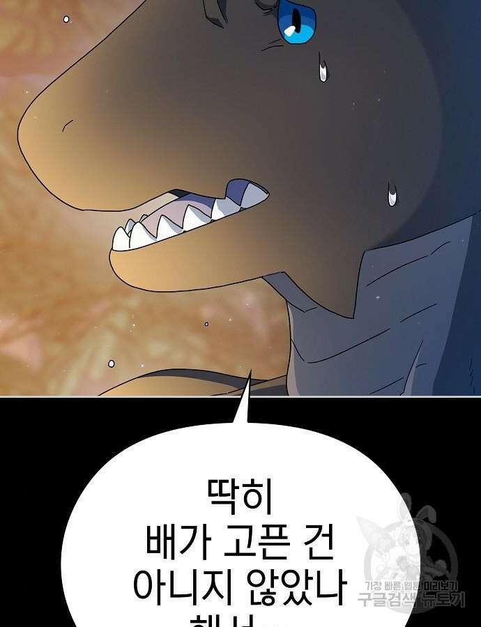 슬기로운 문명생활 10화 12