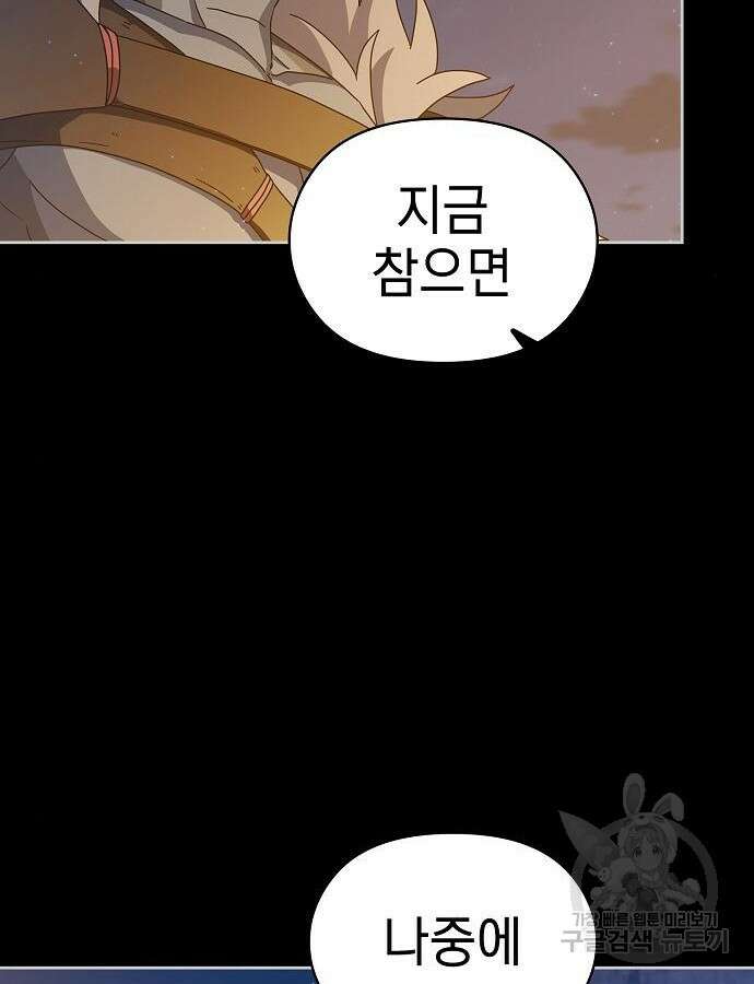 슬기로운 문명생활 10화 14