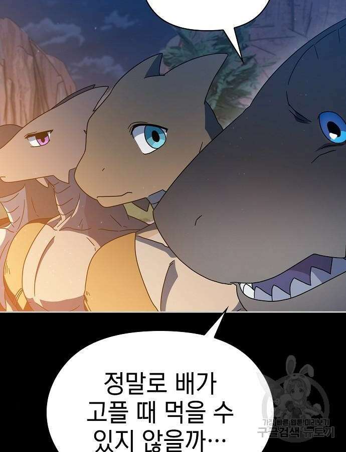 슬기로운 문명생활 10화 15