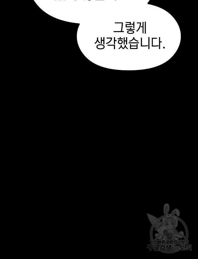 슬기로운 문명생활 10화 16