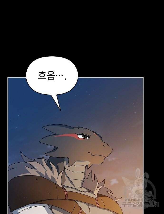 슬기로운 문명생활 10화 19