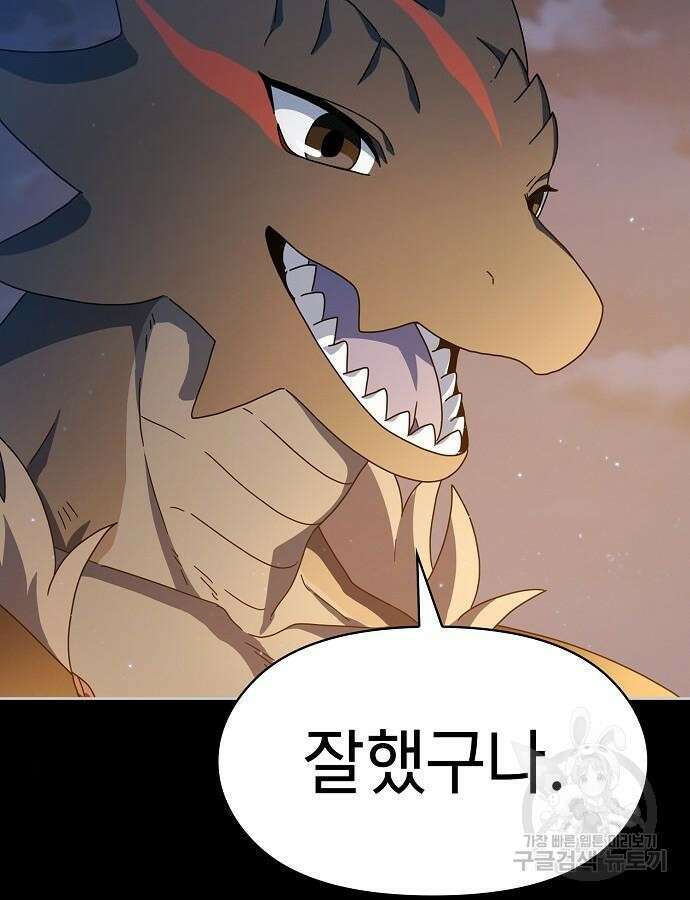 슬기로운 문명생활 10화 21