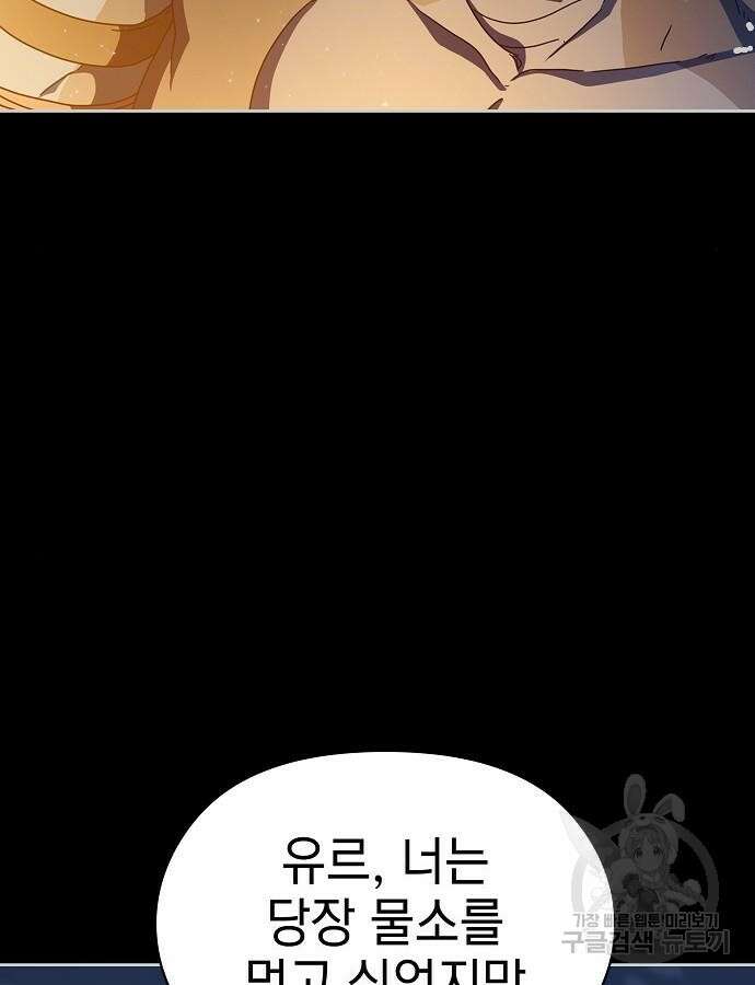 슬기로운 문명생활 10화 23
