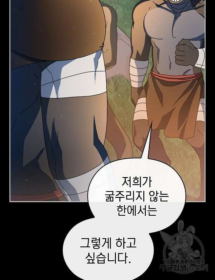 슬기로운 문명생활 10화 27
