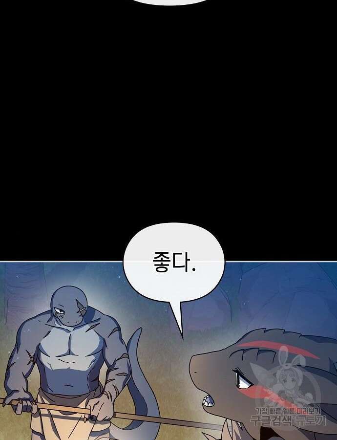 슬기로운 문명생활 10화 28
