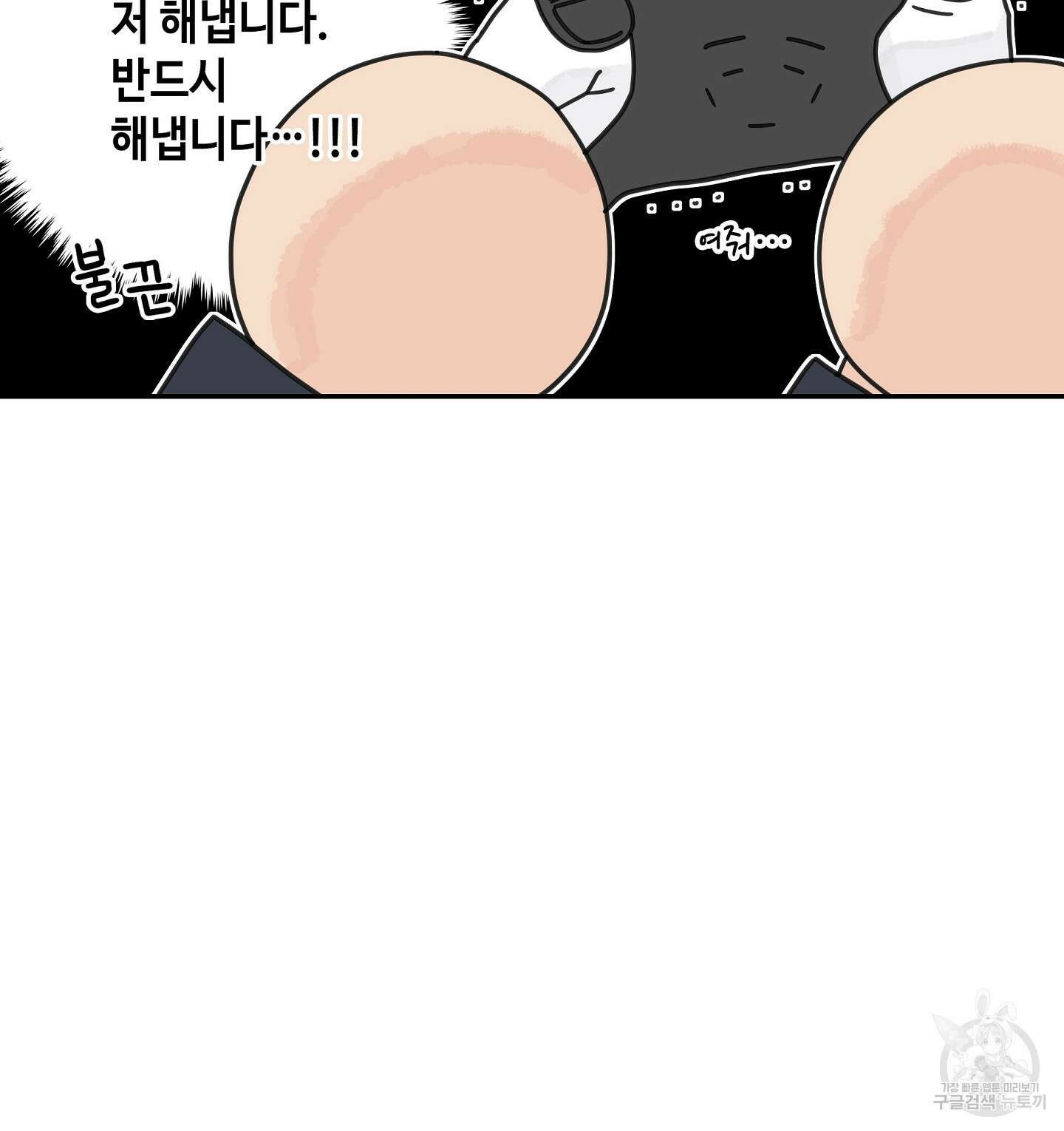 대리님은 하고싶어 36화 12