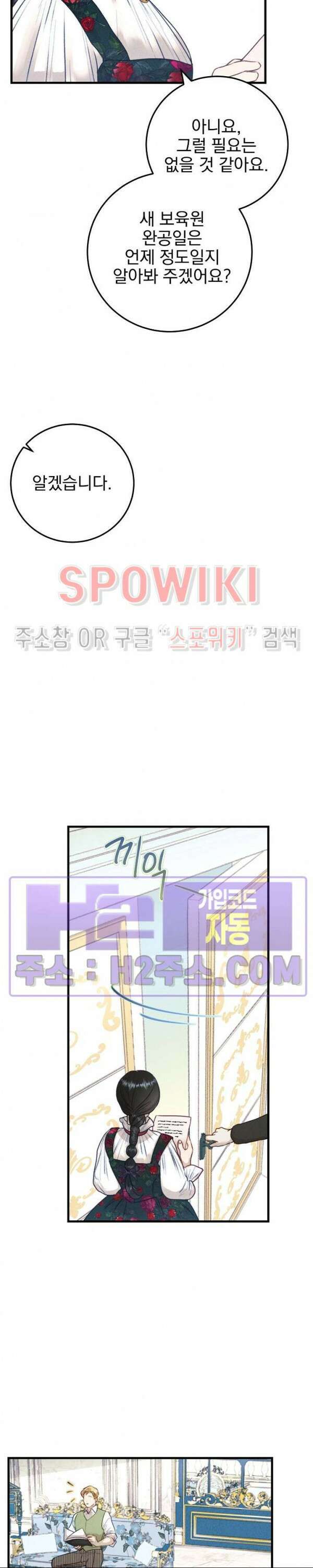 얼굴밖에 볼 게 없어 27화 2