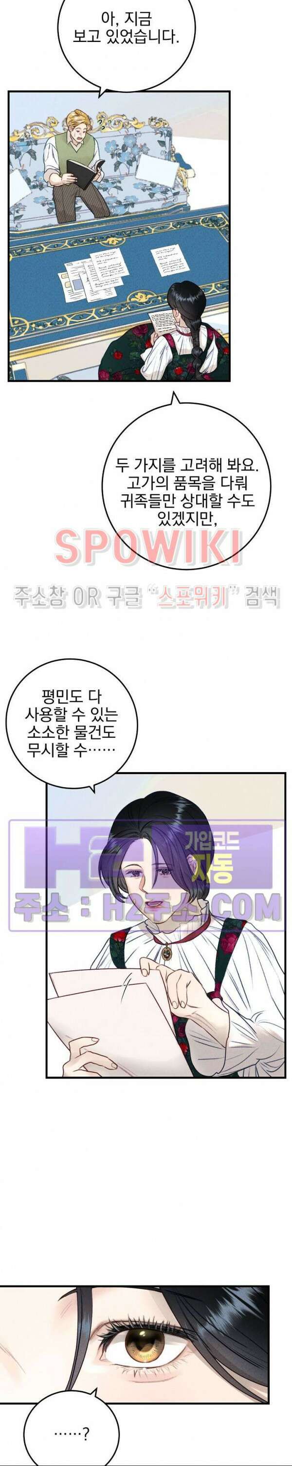 얼굴밖에 볼 게 없어 27화 4