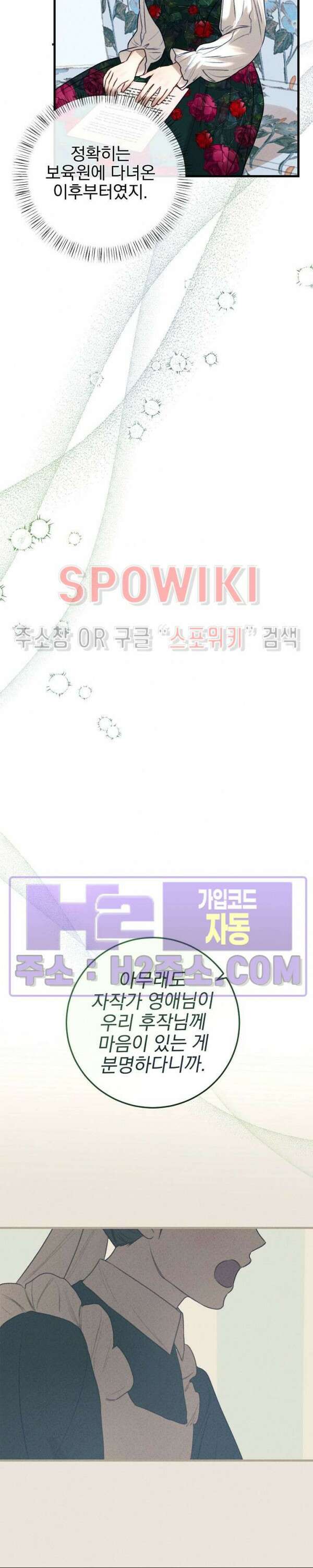 얼굴밖에 볼 게 없어 27화 7