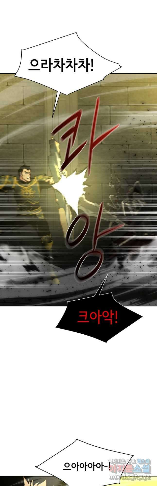 나 홀로 무공 54화 8