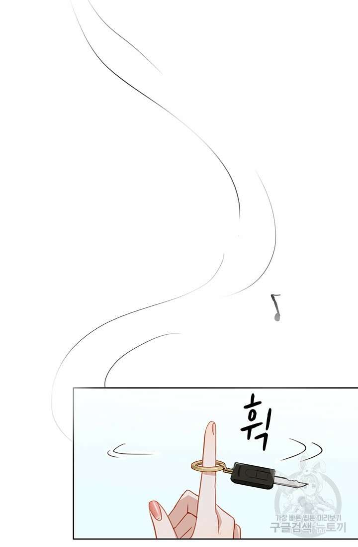 그녀의 이중생활(카카오) 43화 3