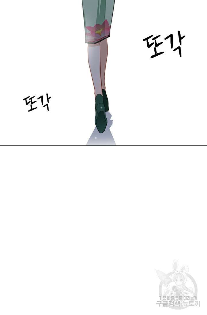 그녀의 이중생활(카카오) 43화 5
