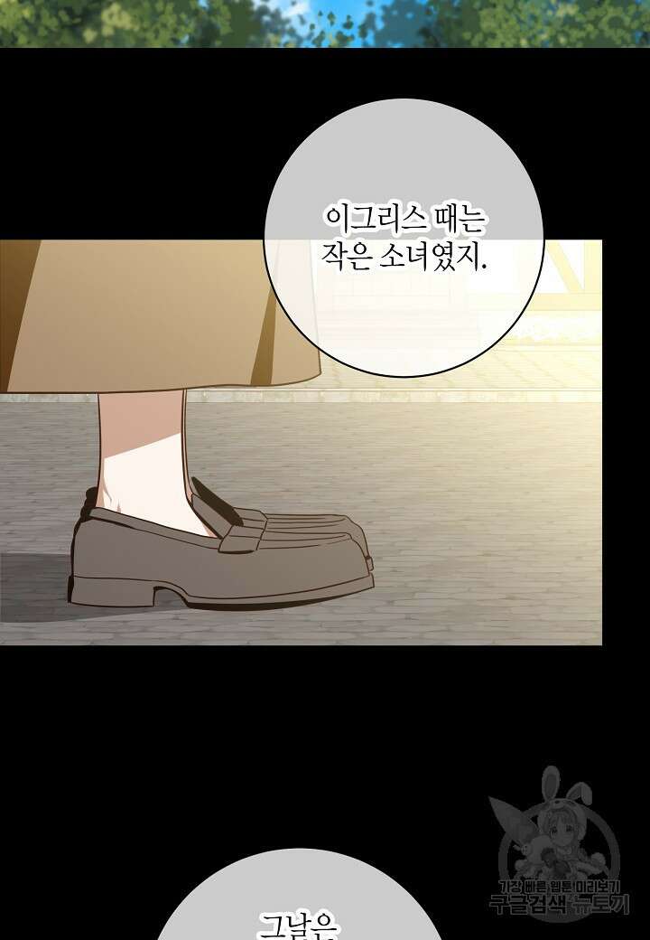 후회는 한 번이면 족하다 59화 2