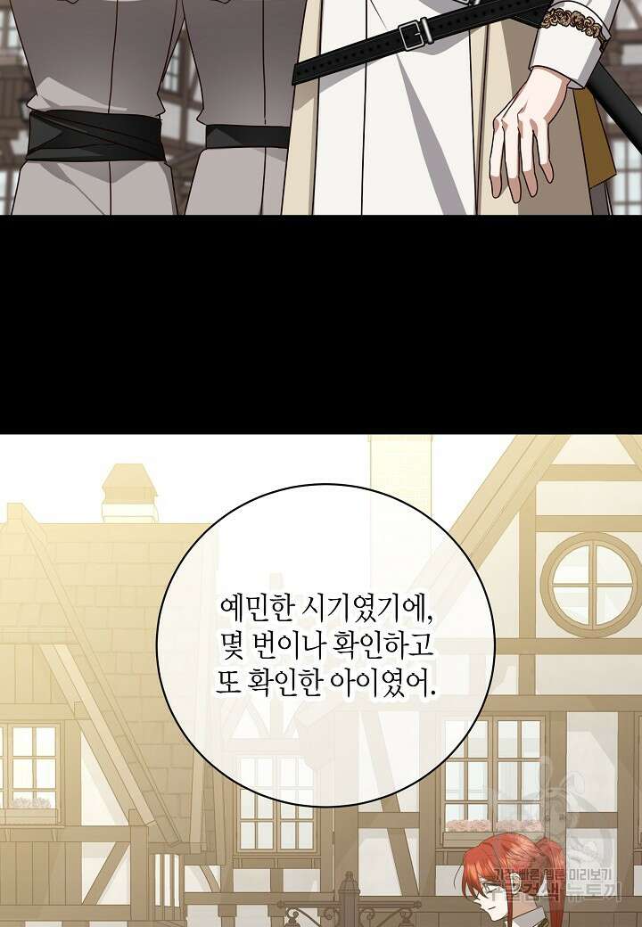 후회는 한 번이면 족하다 59화 4